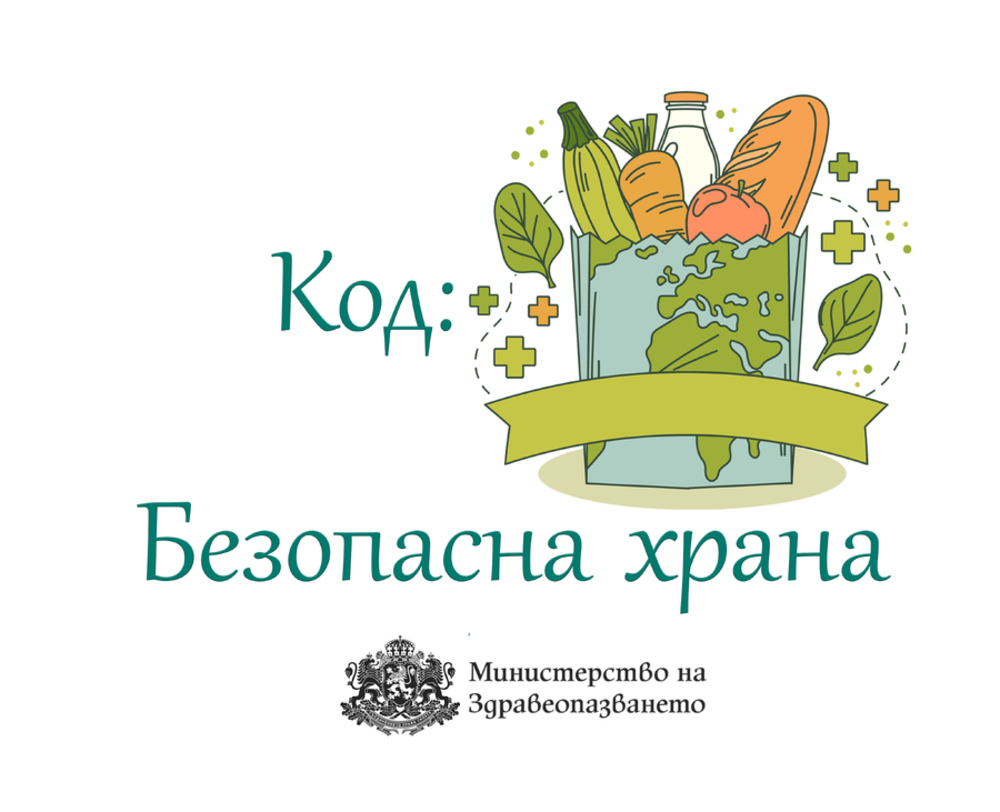 Внимание през лятото: Зачестяват случаите на хранителни натравяния